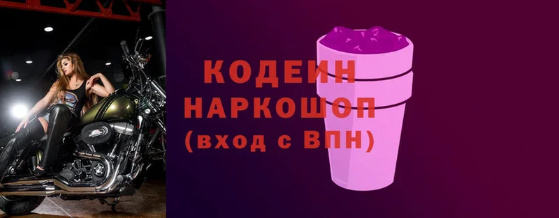 где купить наркоту  МЕГА рабочий сайт  Codein Purple Drank  Донской 